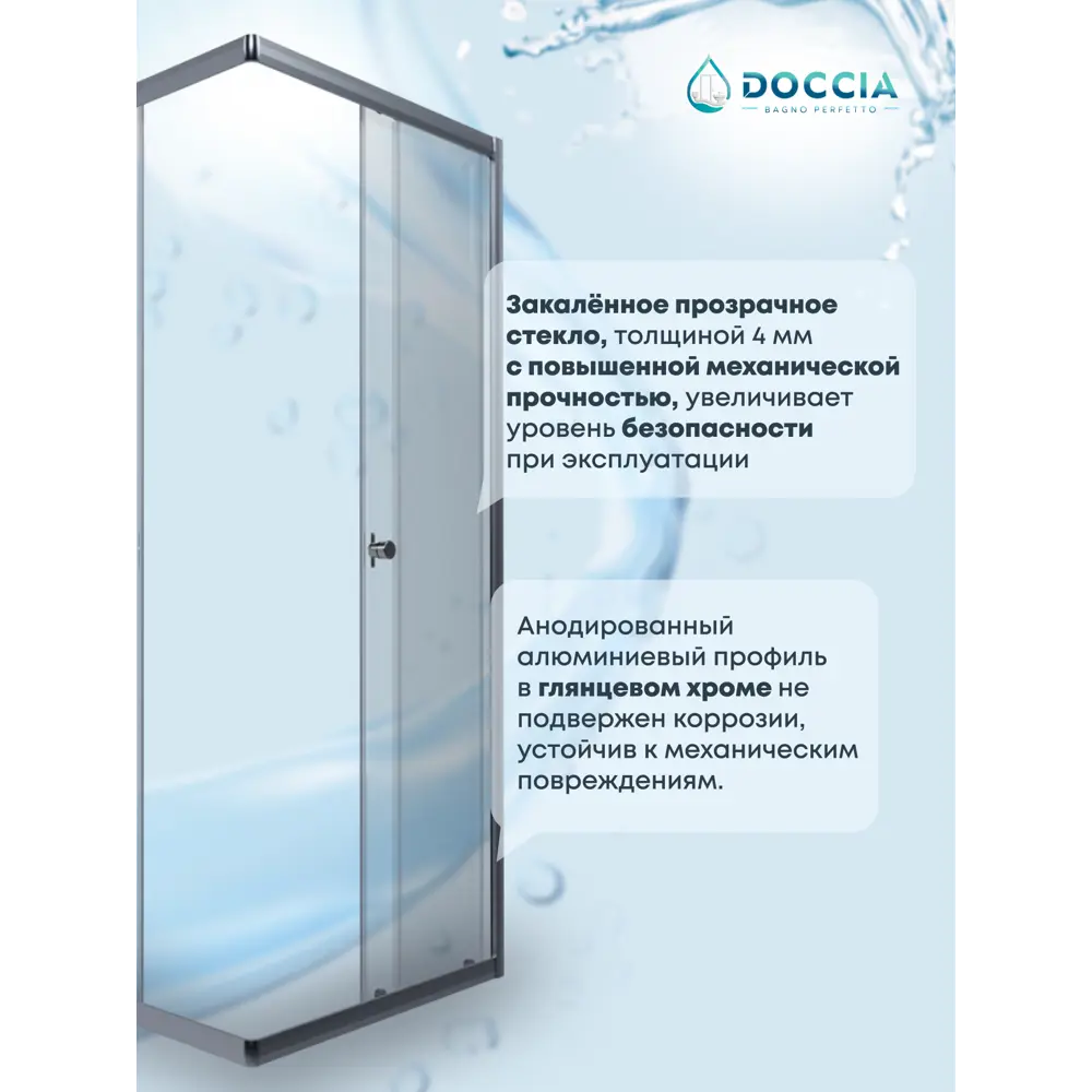 Фото 2 Душевая ширма Doccia Quadro 100x80 прямоугольник профиль хром стекло прозрачное душевая стойка хром Фото 2 Душевая ширма Doccia Quadro 100x80 прямоугольник профиль хром стекло прозрачное душевая стойка хром