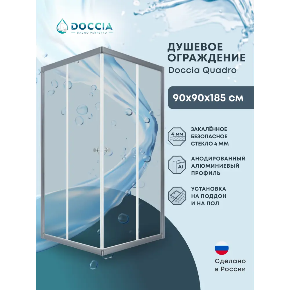 Фото Душевая ширма Doccia Quadro 90x90 квадрат профиль хром стекло прозрачное Фото Душевая ширма Doccia Quadro 90x90 квадрат профиль хром стекло прозрачное