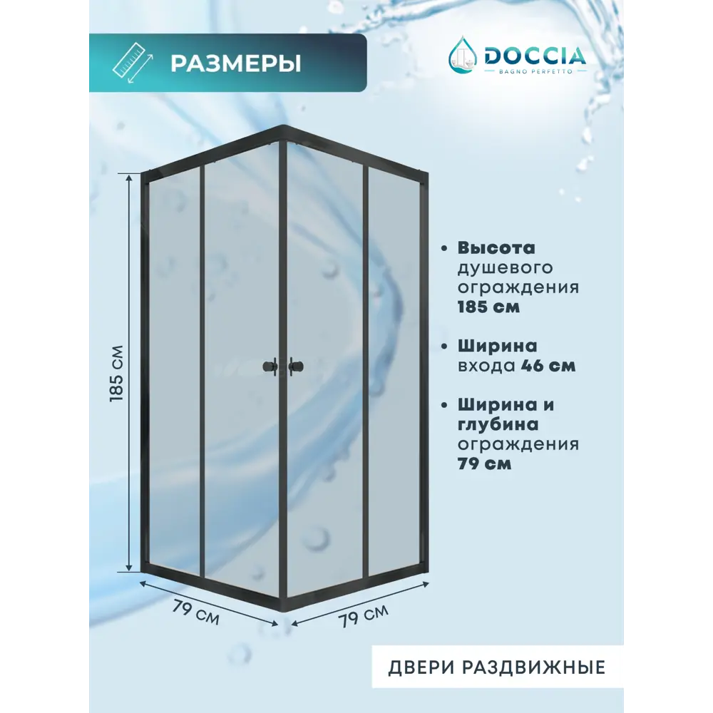 Фото 3 Душевая ширма Doccia Quadro 80x80 квадрат профиль черный стекло прозрачное Фото 3 Душевая ширма Doccia Quadro 80x80 квадрат профиль черный стекло прозрачное
