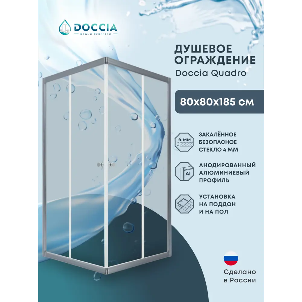 Фото Душевая ширма Doccia Quadro 80x80 квадрат профиль хром стекло прозрачное Фото Душевая ширма Doccia Quadro 80x80 квадрат профиль хром стекло прозрачное