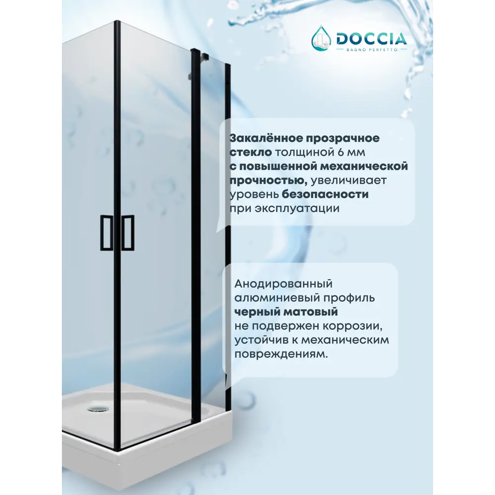 Фото 2 Душевой уголок Doccia Busca Com/dc0000054038/bm028 квадрат с поддоном 90х90см профиль черный эффект стекла прозрачный Фото 2 Душевой уголок Doccia Busca Com/dc0000054038/bm028 квадрат с поддоном 90х90см профиль черный эффект стекла прозрачный