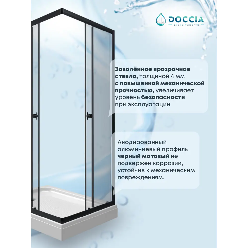 Фото 2 Душевой уголок Doccia Quadro Dc0000057855 прямоугольник с поддоном 80х100см профиль черный эффект стекла прозрачный Фото 2 Душевой уголок Doccia Quadro Dc0000057855 прямоугольник с поддоном 80х100см профиль черный эффект стекла прозрачный
