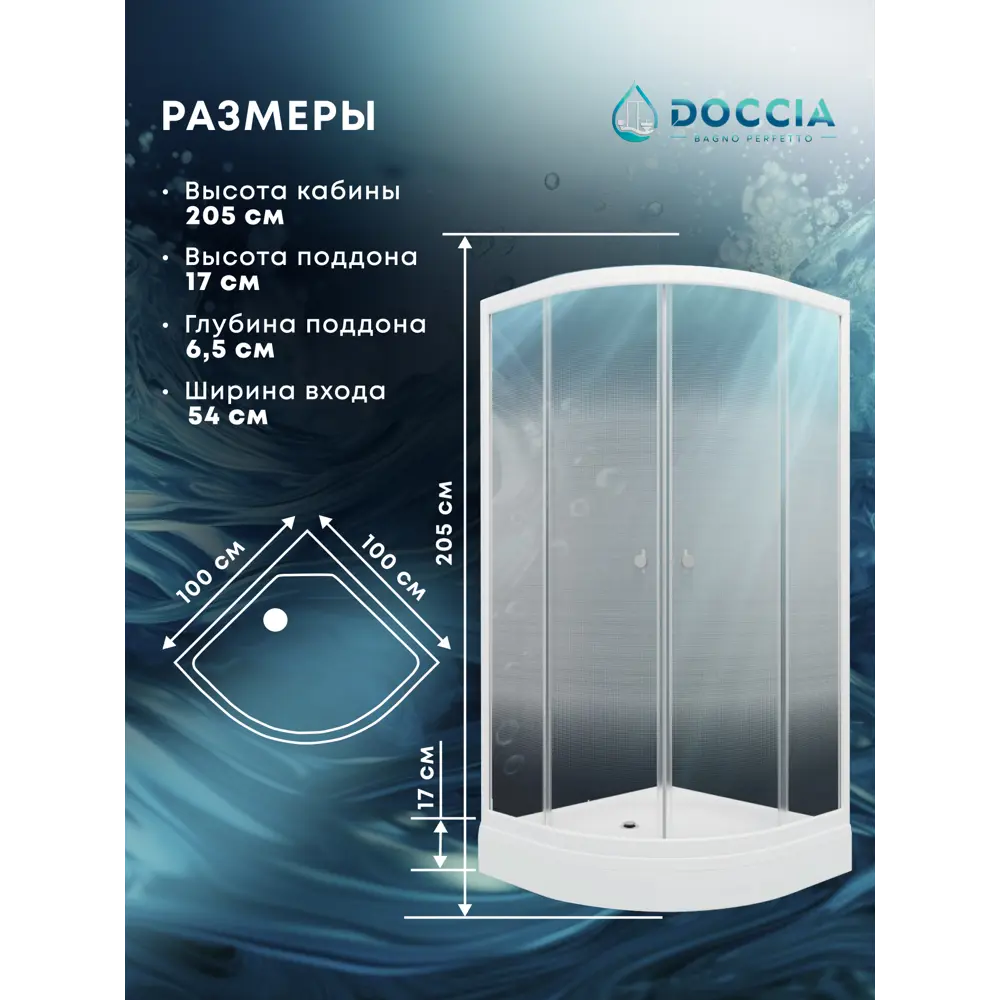 Фото 3 Душевой уголок Doccia Light Com/dc0000061794/wm0074 1/4 круга с поддоном 100х100см профиль белый эффект стекла прозрачный Фото 3 Душевой уголок Doccia Light Com/dc0000061794/wm0074 1/4 круга с поддоном 100х100см профиль белый эффект стекла прозрачный