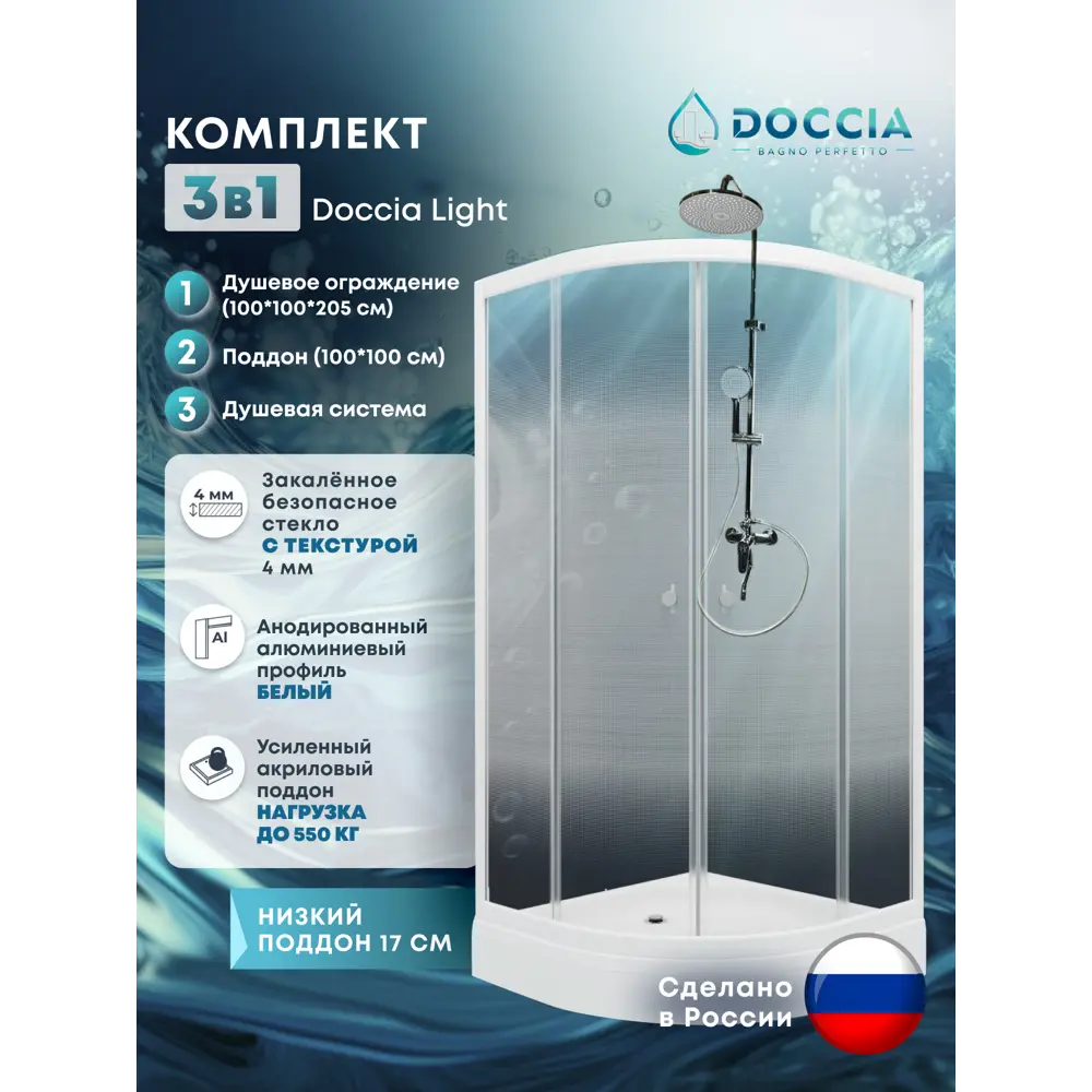 Фото Душевой уголок Doccia Light Com/dc0000061794/wm0074 1/4 круга с поддоном 100х100см профиль белый эффект стекла прозрачный Фото Душевой уголок Doccia Light Com/dc0000061794/wm0074 1/4 круга с поддоном 100х100см профиль белый эффект стекла прозрачный