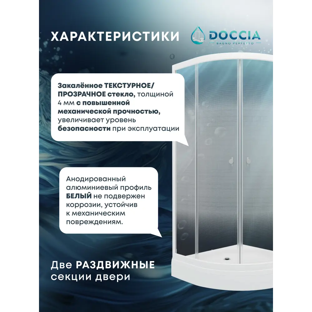Фото 2 Душевой уголок Doccia Light Com/dc0000061794/wm0074 1/4 круга с поддоном 100х100см профиль белый эффект стекла прозрачный Фото 2 Душевой уголок Doccia Light Com/dc0000061794/wm0074 1/4 круга с поддоном 100х100см профиль белый эффект стекла прозрачный