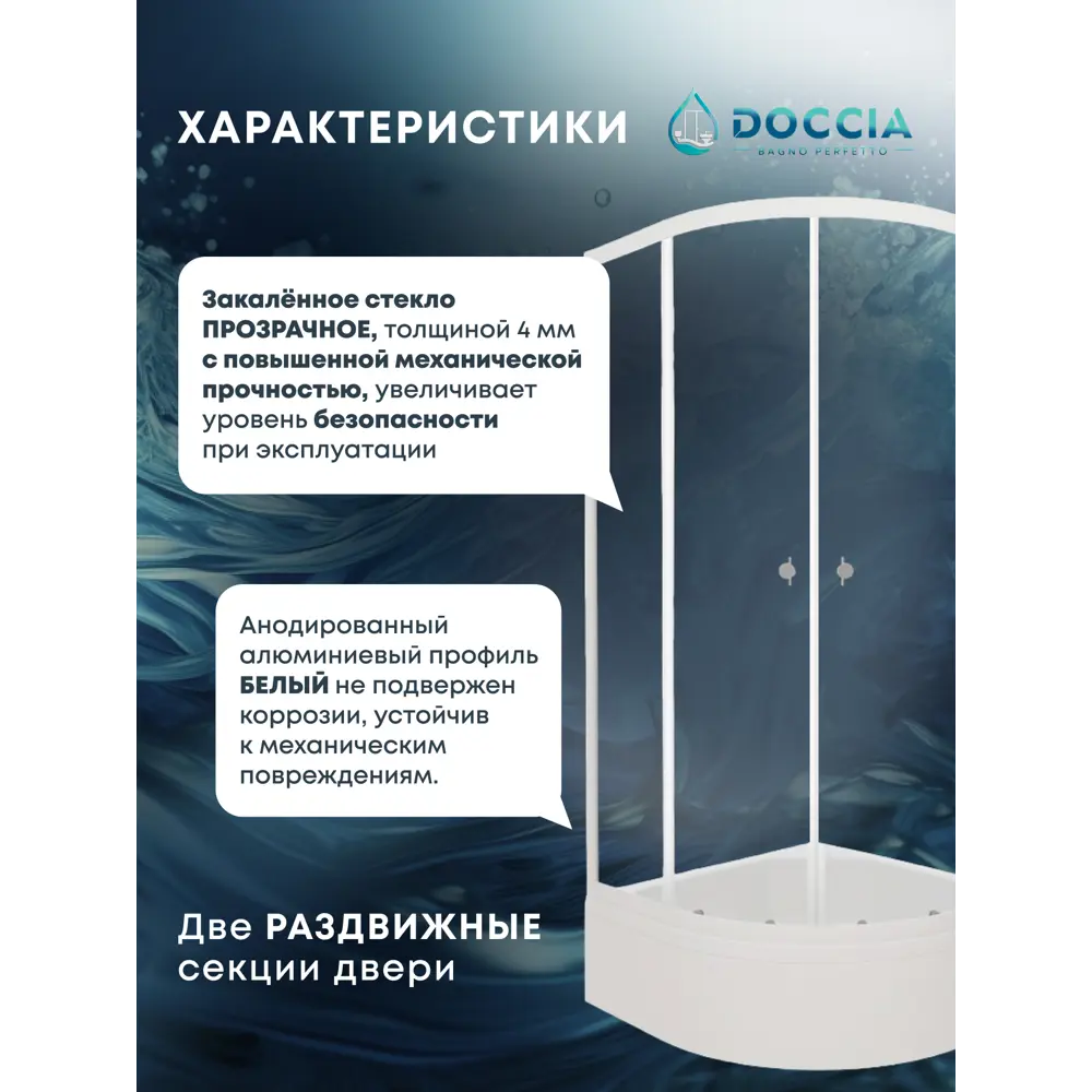 Фото 2 Душевой уголок Doccia Ultra Dc0000061788 1/4 круга с поддоном 100х100см профиль белый эффект стекла прозрачный Фото 2 Душевой уголок Doccia Ultra Dc0000061788 1/4 круга с поддоном 100х100см профиль белый эффект стекла прозрачный
