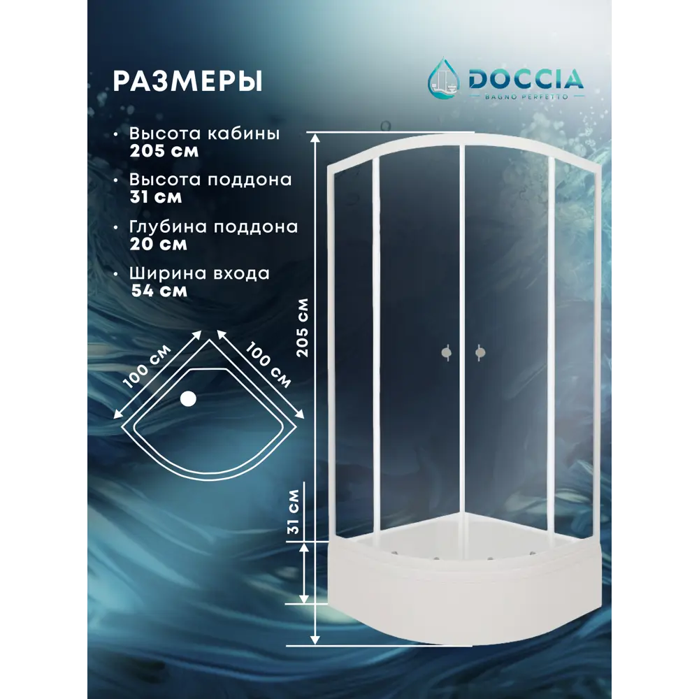 Фото 3 Душевой уголок Doccia Ultra Dc0000061788 1/4 круга с поддоном 100х100см профиль белый эффект стекла прозрачный Фото 3 Душевой уголок Doccia Ultra Dc0000061788 1/4 круга с поддоном 100х100см профиль белый эффект стекла прозрачный