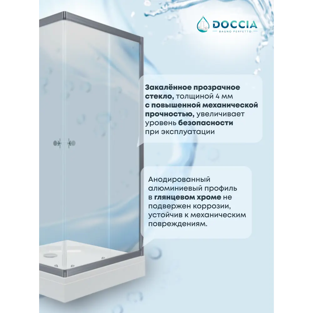 Фото 2 Душевой уголок Doccia Quadro Dc0000049616 квадрат с поддоном 90х90см профиль хромированный эффект стекла прозрачный Фото 2 Душевой уголок Doccia Quadro Dc0000049616 квадрат с поддоном 90х90см профиль хромированный эффект стекла прозрачный