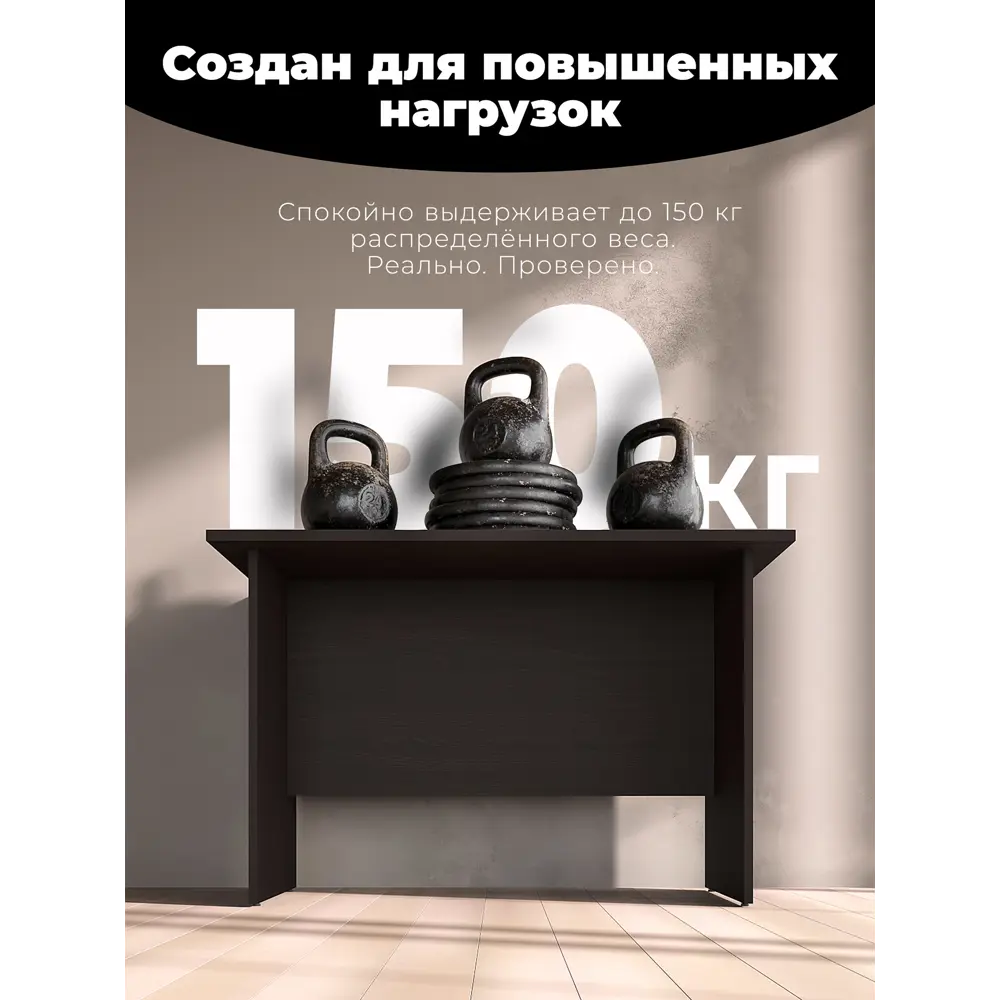 Фото 2 Стол письменный Skyland CD 1166 116x75x66 см ЛДСП цвет венге Фото 2 Стол письменный Skyland CD 1166 116x75x66 см ЛДСП цвет венге