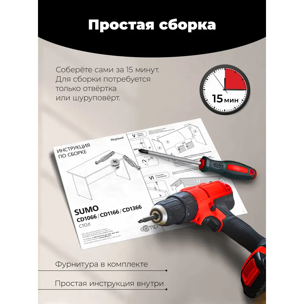 Фото 6 Стол письменный Skyland CD 1166 116x75x66 см ЛДСП цвет мокко Фото 6 Стол письменный Skyland CD 1166 116x75x66 см ЛДСП цвет мокко
