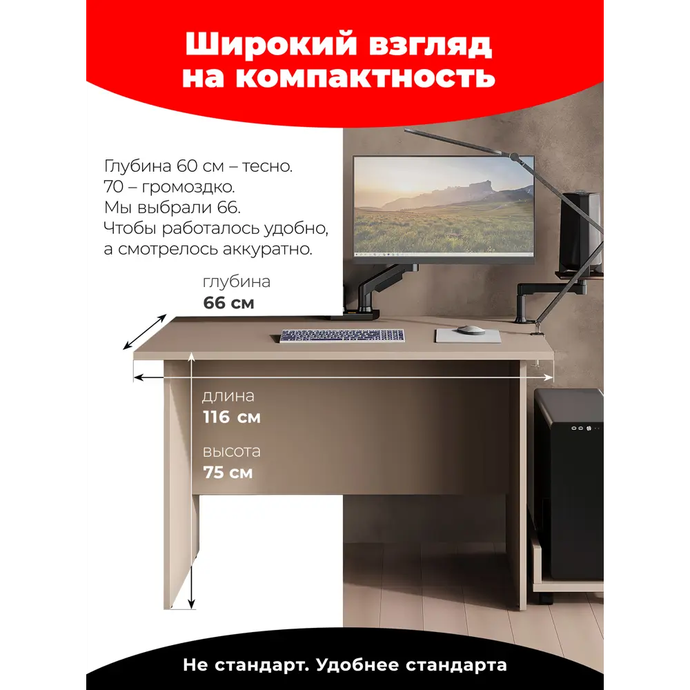 Фото 3 Стол письменный Skyland CD 1166 116x75x66 см ЛДСП цвет мокко Фото 3 Стол письменный Skyland CD 1166 116x75x66 см ЛДСП цвет мокко