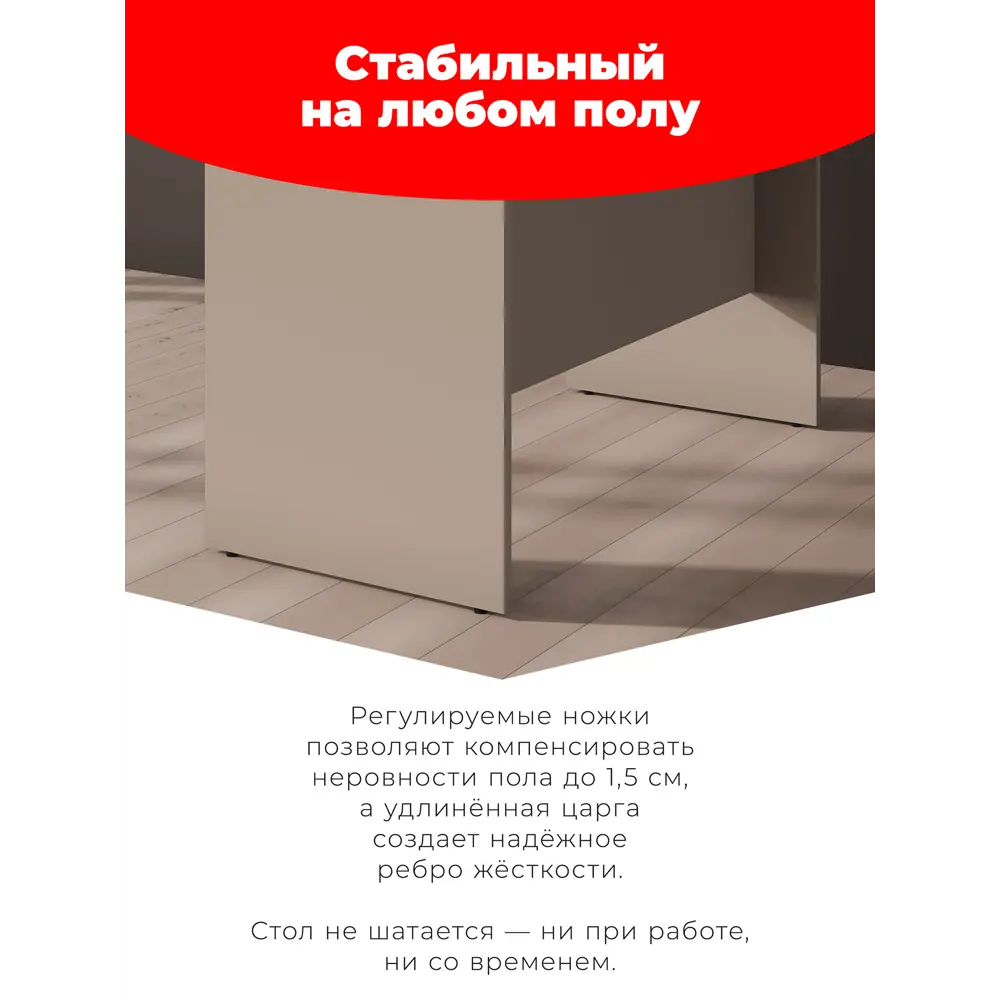 Фото 5 Стол письменный Skyland CD 1166 116x75x66 см ЛДСП цвет мокко Фото 5 Стол письменный Skyland CD 1166 116x75x66 см ЛДСП цвет мокко