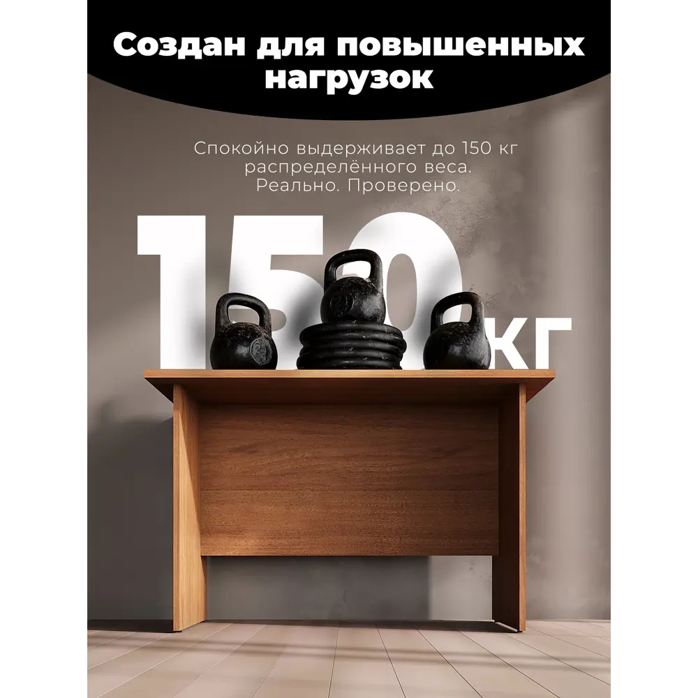 Фото 2 Стол письменный Skyland CD 1166 116x75x66 см ЛДСП цвет орех Фото 2 Стол письменный Skyland CD 1166 116x75x66 см ЛДСП цвет орех