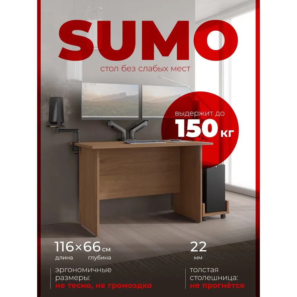 Фото Стол письменный Skyland CD 1166 116x75x66 см ЛДСП цвет орех Фото Стол письменный Skyland CD 1166 116x75x66 см ЛДСП цвет орех