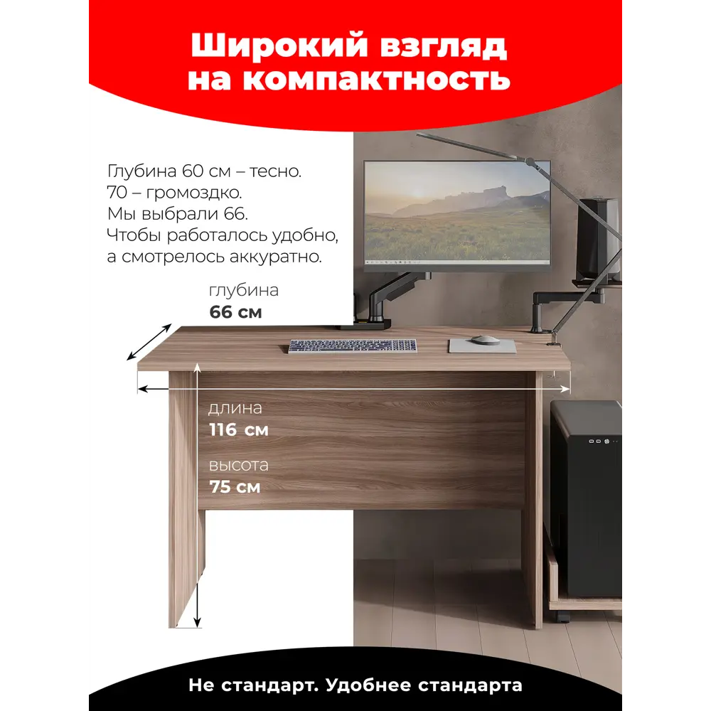 Фото 3 Стол письменный Skyland CD 1166 116x75x66 см ЛДСП цвет ясень шимо темный Фото 3 Стол письменный Skyland CD 1166 116x75x66 см ЛДСП цвет ясень шимо темный