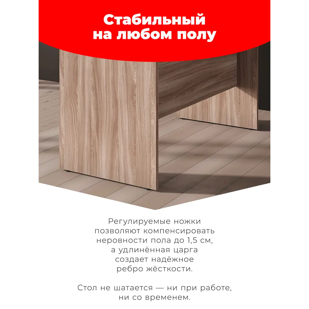 Фото 5 Стол письменный Skyland CD 1166 116x75x66 см ЛДСП цвет ясень шимо темный Фото 5 Стол письменный Skyland CD 1166 116x75x66 см ЛДСП цвет ясень шимо темный