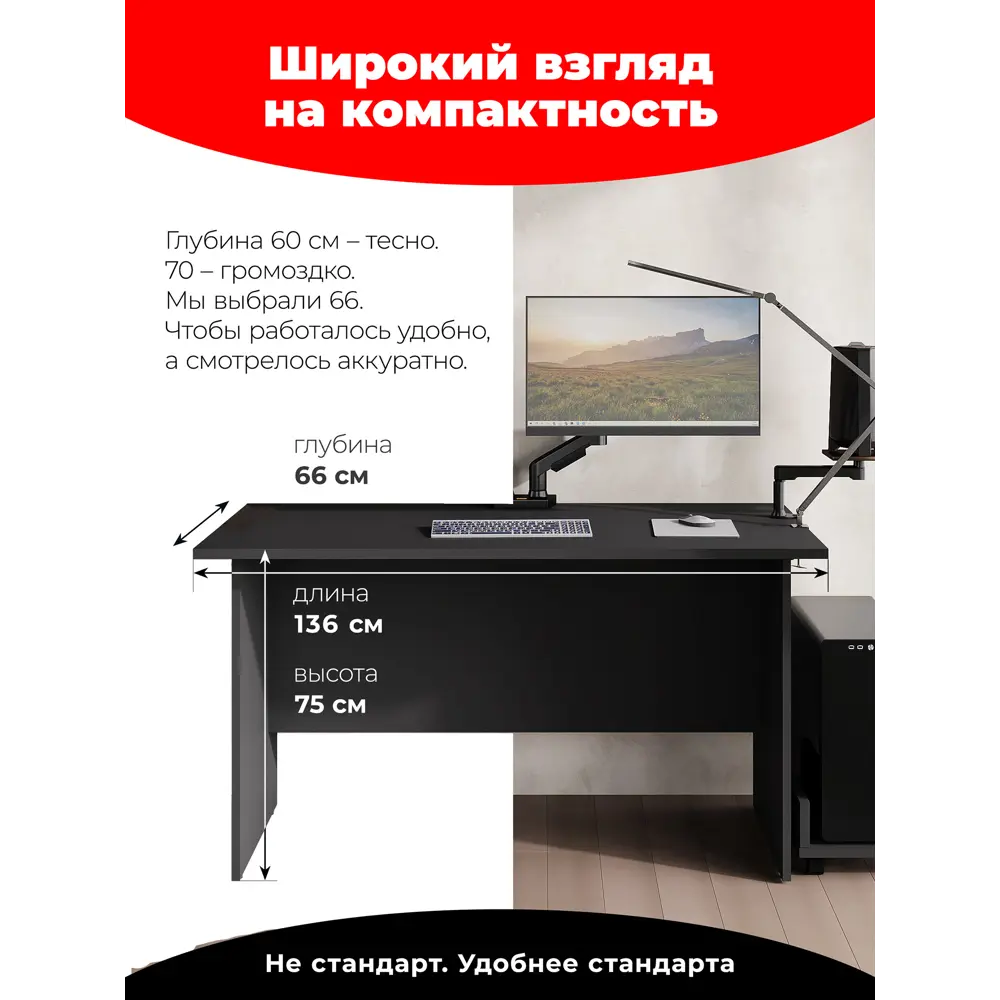 Фото 3 Стол письменный Skyland CD 1366 136x75x66 см ЛДСП цвет антрацит Фото 3 Стол письменный Skyland CD 1366 136x75x66 см ЛДСП цвет антрацит