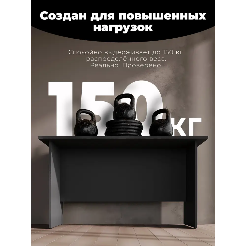 Фото 2 Стол письменный Skyland CD 1366 136x75x66 см ЛДСП цвет антрацит Фото 2 Стол письменный Skyland CD 1366 136x75x66 см ЛДСП цвет антрацит