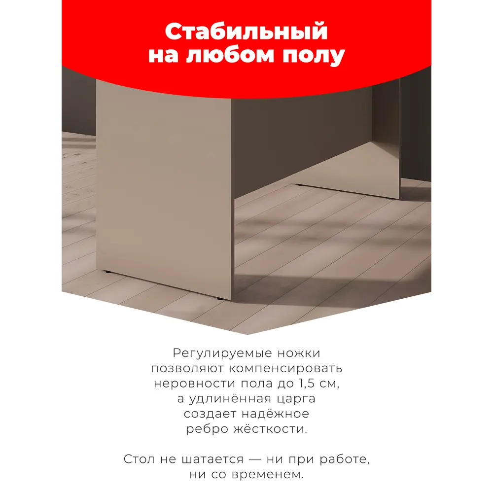 Фото 5 Стол письменный Skyland CD 1366 136x75x66 см ЛДСП цвет мокко Фото 5 Стол письменный Skyland CD 1366 136x75x66 см ЛДСП цвет мокко
