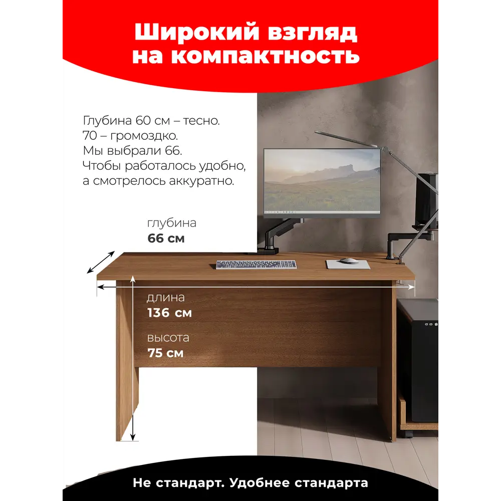 Фото 3 Стол письменный Skyland CD 1366 136x75x66 см ЛДСП цвет орех Фото 3 Стол письменный Skyland CD 1366 136x75x66 см ЛДСП цвет орех