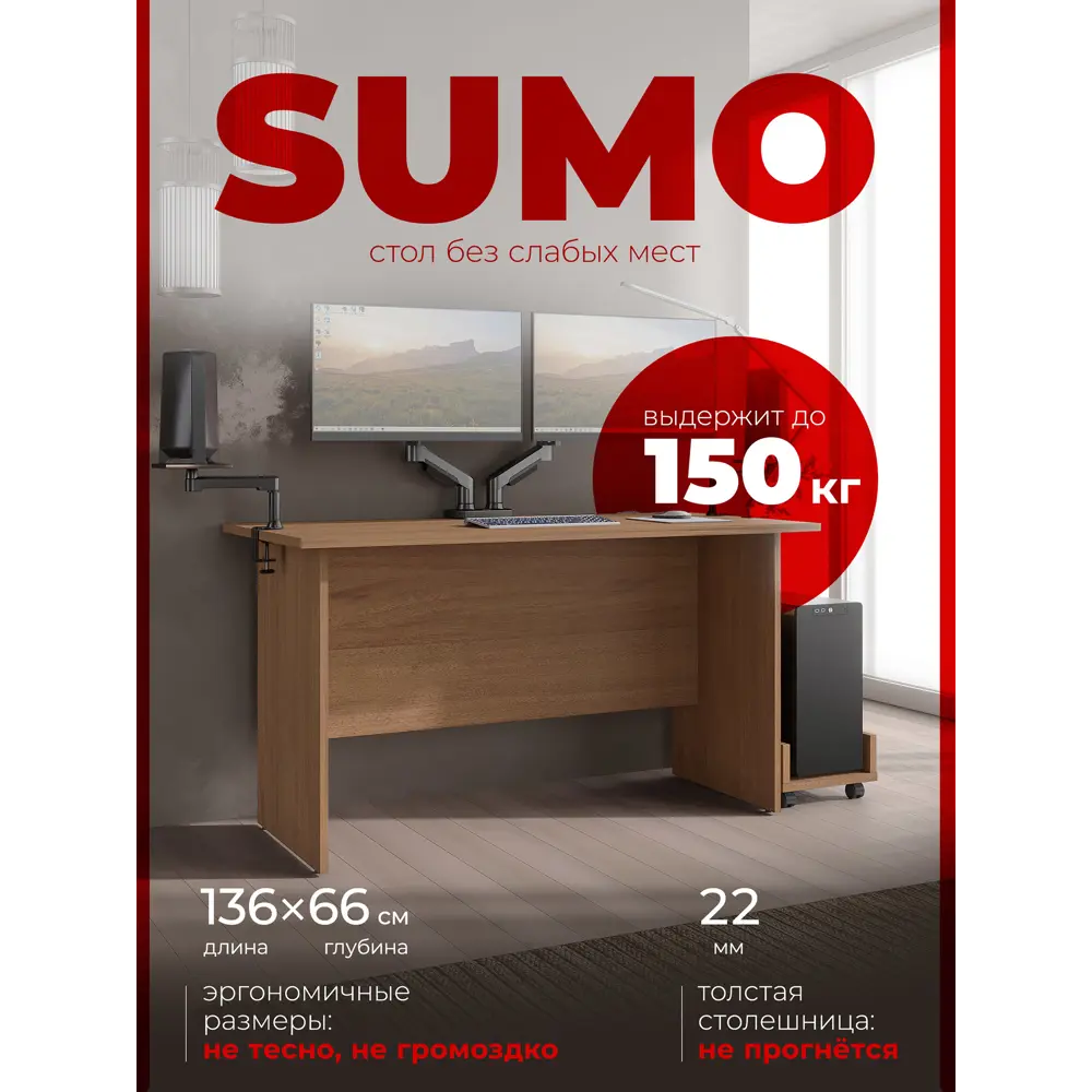 Фото Стол письменный Skyland CD 1366 136x75x66 см ЛДСП цвет орех Фото Стол письменный Skyland CD 1366 136x75x66 см ЛДСП цвет орех