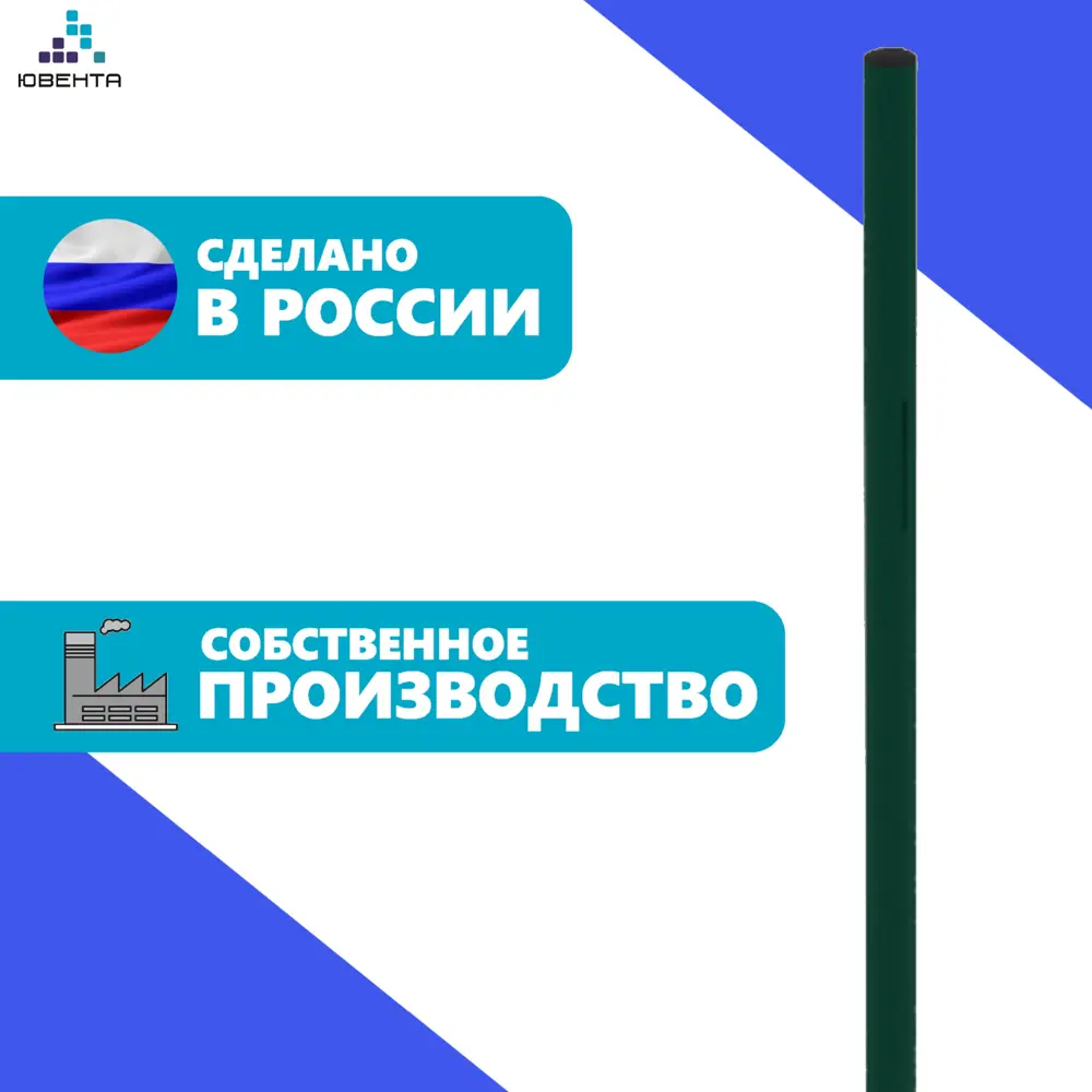Фото 3 Столб для забора Ювента 43мм 3м RAL 6005 зеленый 1шт Фото 3 Столб для забора Ювента 43мм 3м RAL 6005 зеленый 1шт
