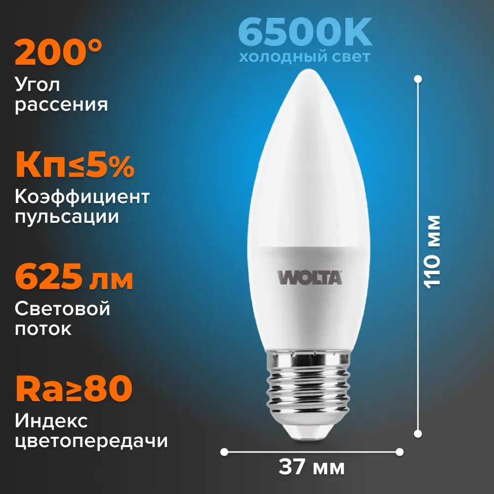 Фото 3 Набор ламп светодиодных Wolta 25WC12E27 E27 175-250 В 12 Вт свеча матовая 1050 Лм холодный белый свет 10 шт Фото 3 Набор ламп светодиодных Wolta 25WC12E27 E27 175-250 В 12 Вт свеча матовая 1050 Лм холодный белый свет 10 шт