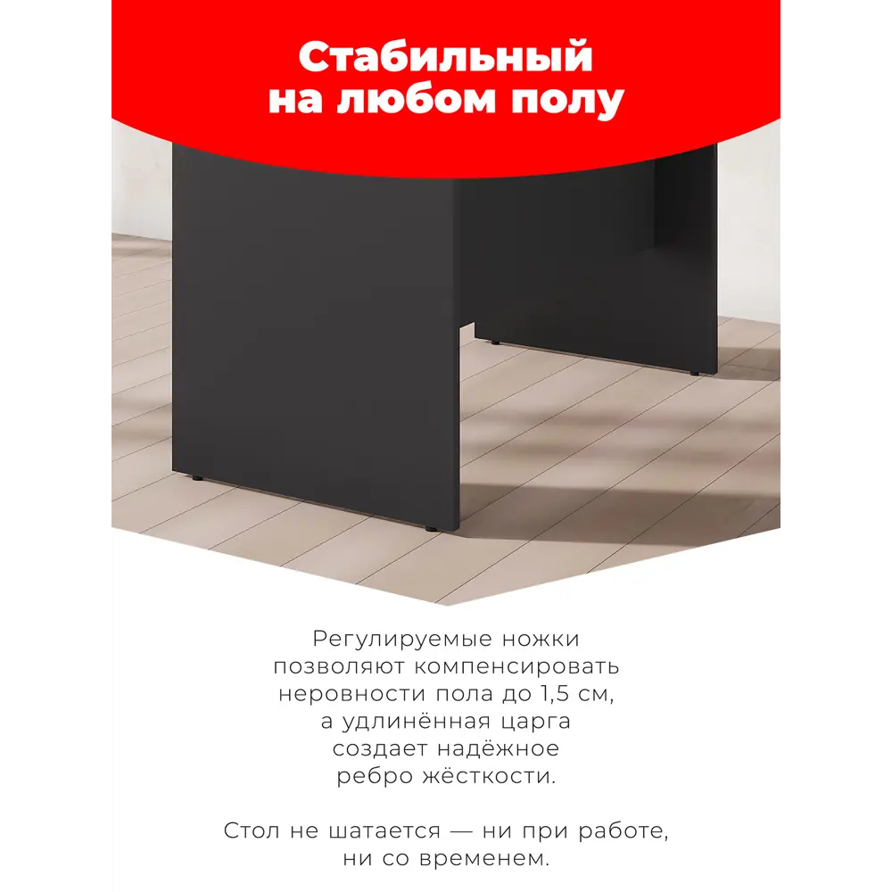 Фото 5 Стол письменный Skyland CD 1066 106x75x66 см ЛДСП цвет антрацит Фото 5 Стол письменный Skyland CD 1066 106x75x66 см ЛДСП цвет антрацит