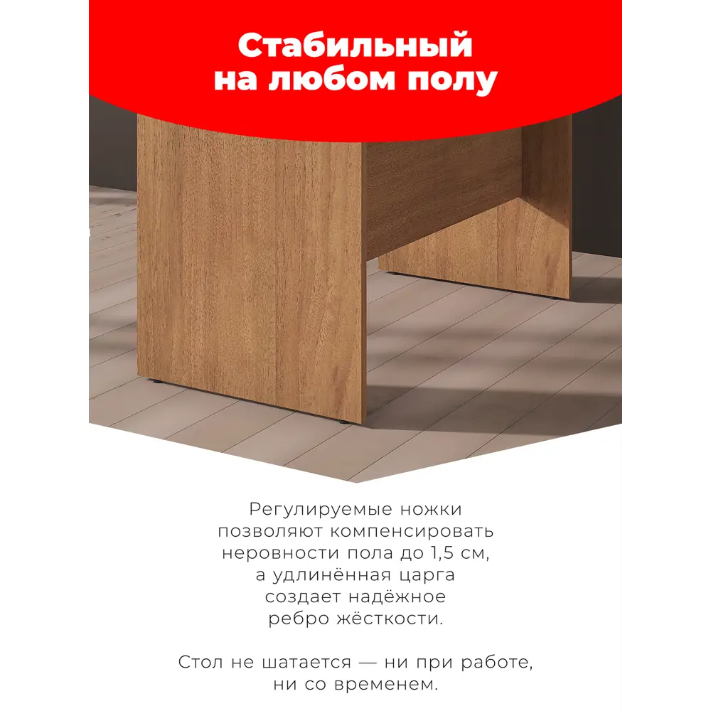 Фото 5 Стол письменный Skyland CD 1066 106x75x66 см ЛДСП цвет орех Фото 5 Стол письменный Skyland CD 1066 106x75x66 см ЛДСП цвет орех