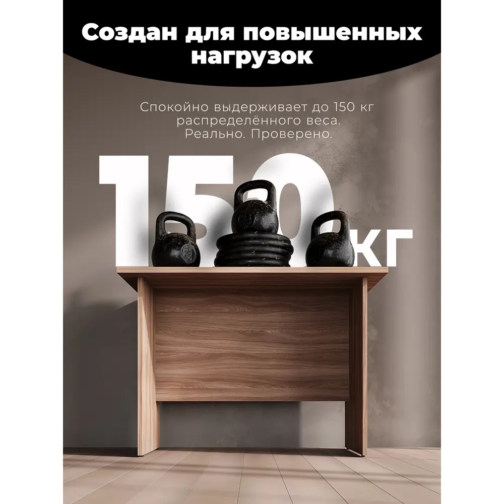 Фото 2 Стол письменный Skyland CD 1066 106x75x66 см ЛДСП цвет ясень шимо темный Фото 2 Стол письменный Skyland CD 1066 106x75x66 см ЛДСП цвет ясень шимо темный