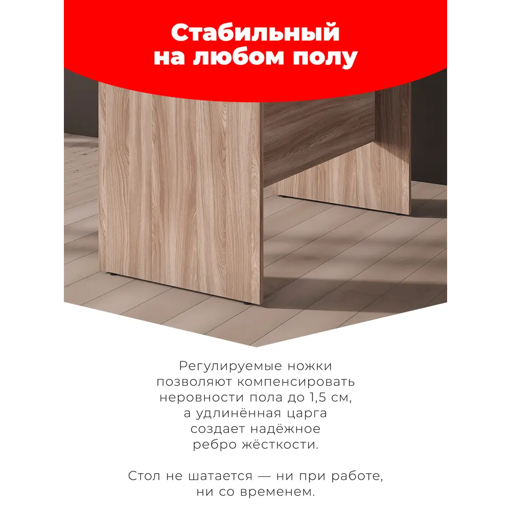 Фото 5 Стол письменный Skyland CD 1066 106x75x66 см ЛДСП цвет ясень шимо темный Фото 5 Стол письменный Skyland CD 1066 106x75x66 см ЛДСП цвет ясень шимо темный