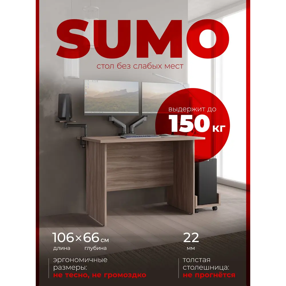 Фото Стол письменный Skyland CD 1066 106x75x66 см ЛДСП цвет ясень шимо темный Фото Стол письменный Skyland CD 1066 106x75x66 см ЛДСП цвет ясень шимо темный