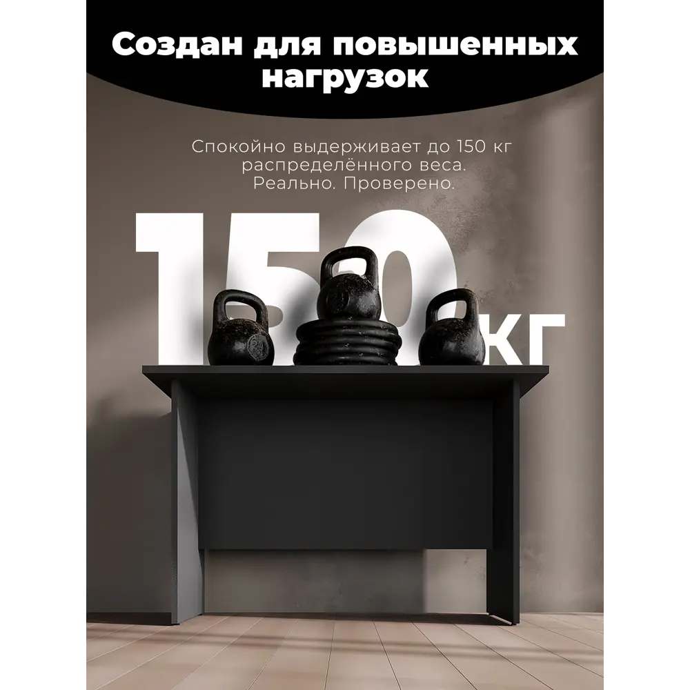 Фото 2 Стол письменный Skyland CD 1166 116x75x66 см ЛДСП цвет антрацит Фото 2 Стол письменный Skyland CD 1166 116x75x66 см ЛДСП цвет антрацит