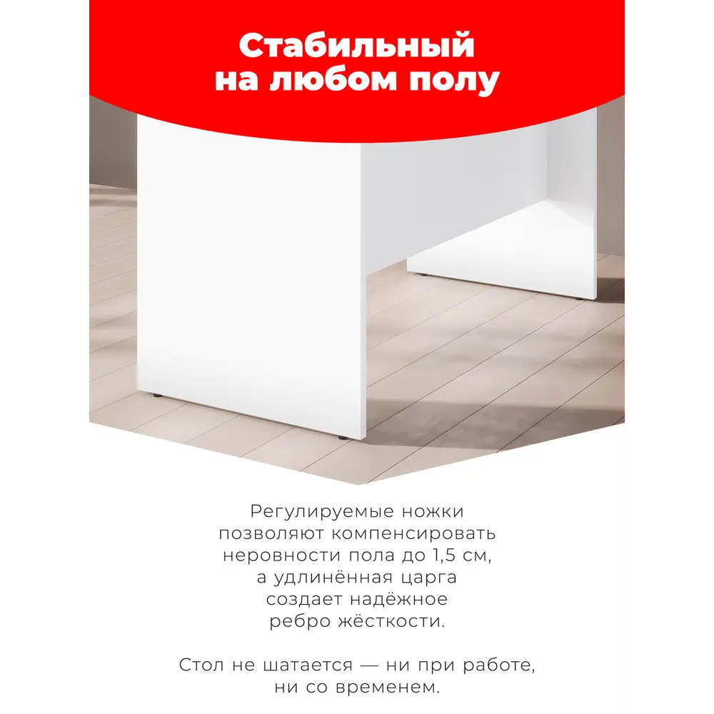 Фото 5 Стол письменный Skyland CD 1166 116x75x66 см ЛДСП цвет белый Фото 5 Стол письменный Skyland CD 1166 116x75x66 см ЛДСП цвет белый