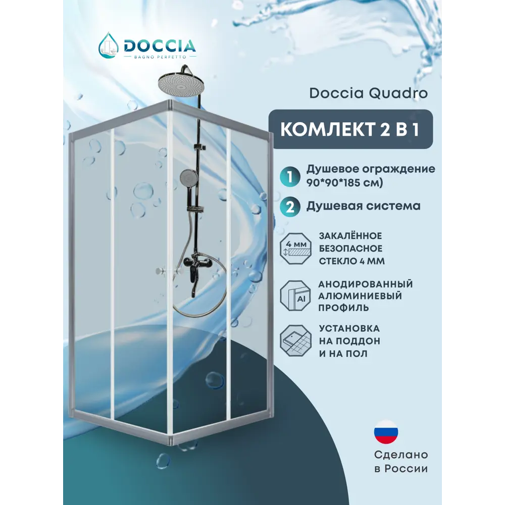 Фото Душевая ширма Doccia Quadro 90x90 квадрат профиль хром стекло прозрачное душевая стойка Фото Душевая ширма Doccia Quadro 90x90 квадрат профиль хром стекло прозрачное душевая стойка