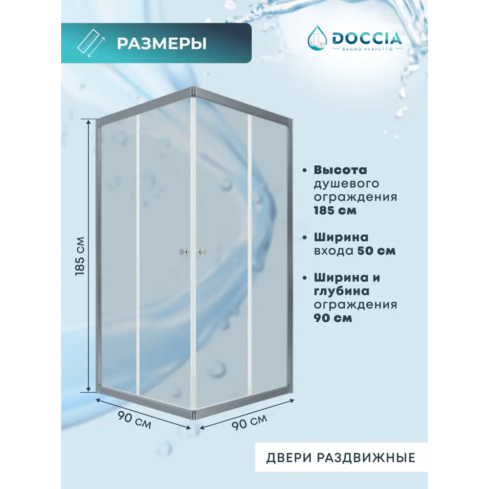 Фото 3 Душевая ширма Doccia Quadro 90x90 квадрат профиль хром стекло прозрачное душевая стойка Фото 3 Душевая ширма Doccia Quadro 90x90 квадрат профиль хром стекло прозрачное душевая стойка