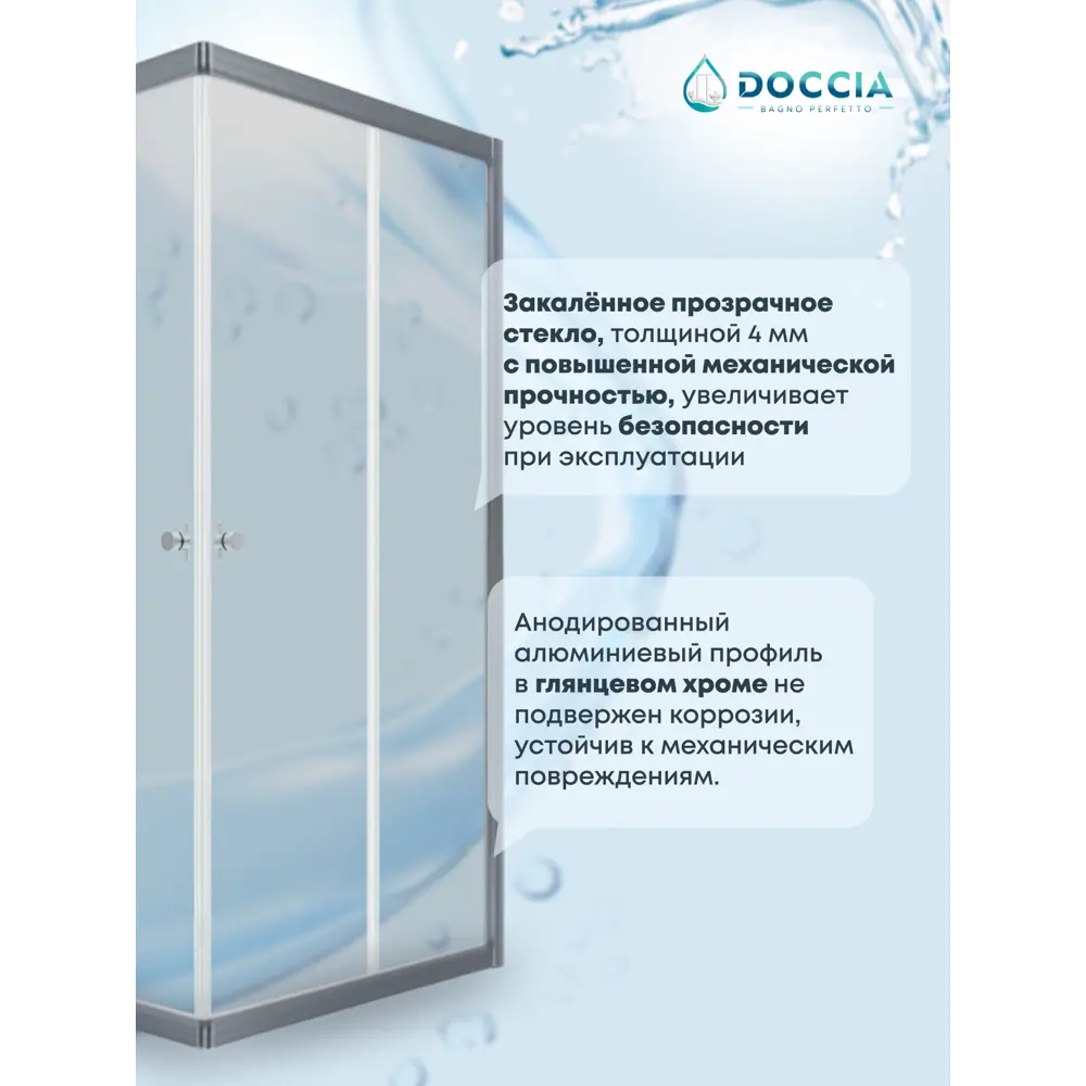 Фото 2 Душевая ширма Doccia Quadro 90x90 квадрат профиль хром стекло прозрачное душевая стойка Фото 2 Душевая ширма Doccia Quadro 90x90 квадрат профиль хром стекло прозрачное душевая стойка