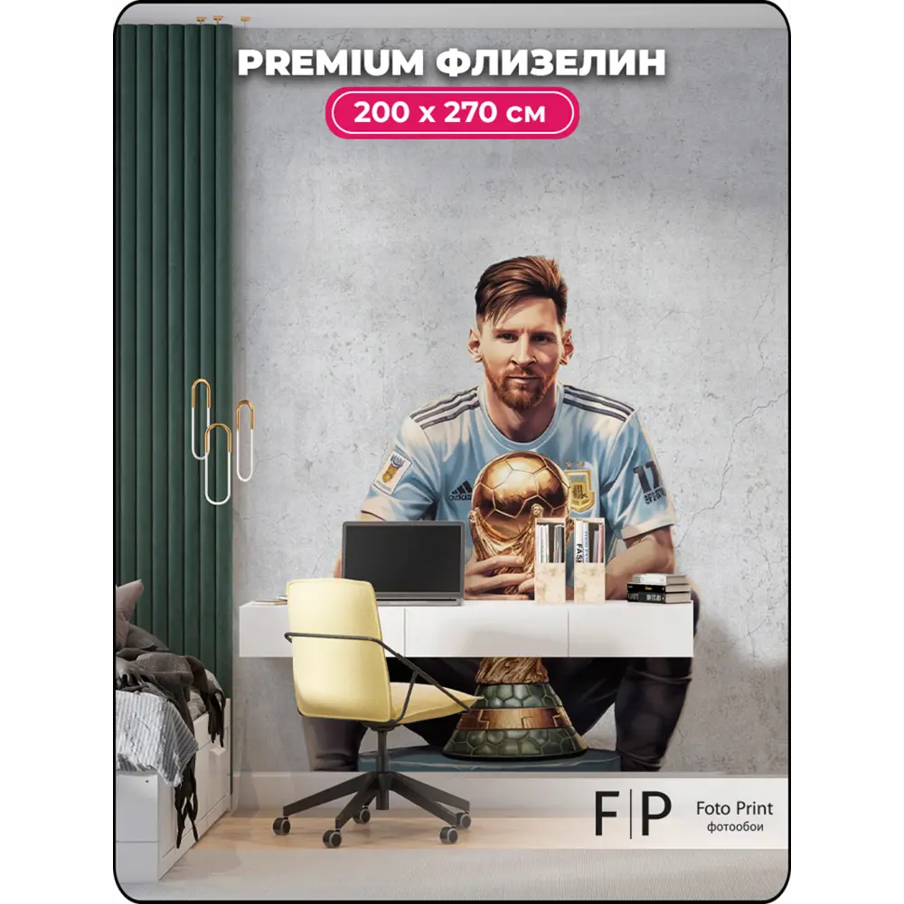 Фото Фотообои флизелиновые Foto Print Футбол. Месси. 23-027-А-2-2.7, 270x200 см Фото Фотообои флизелиновые Foto Print Футбол. Месси. 23-027-А-2-2.7, 270x200 см