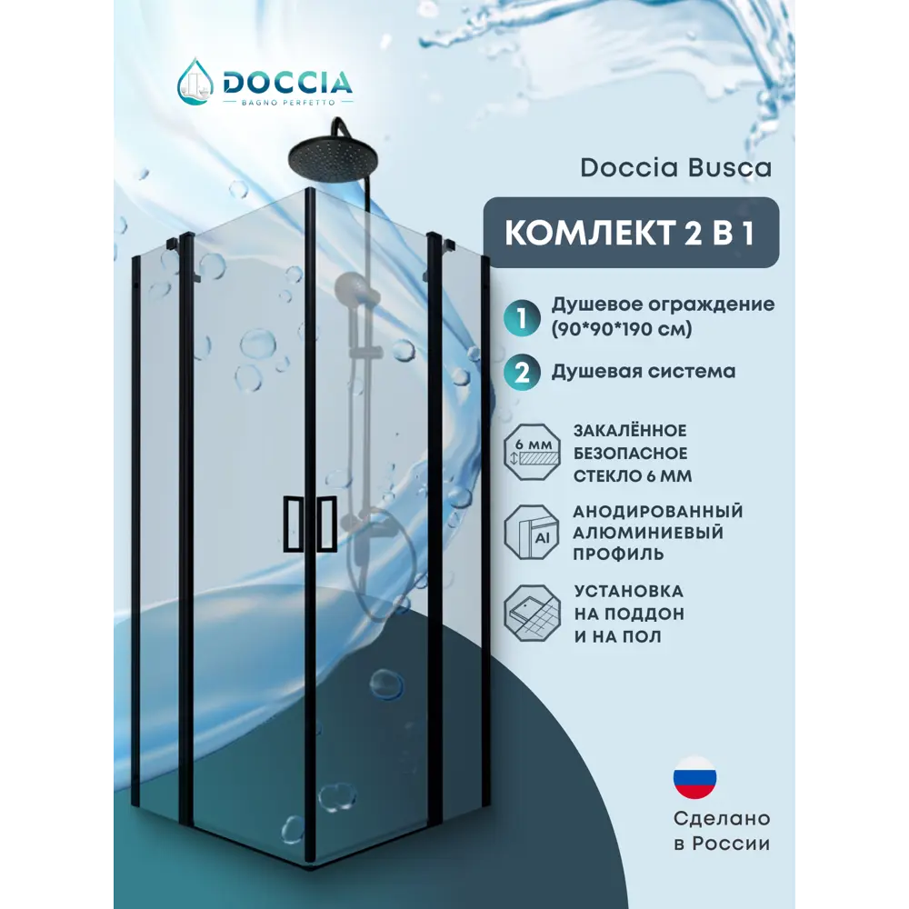Фото Душевая ширма Doccia Busca 90x90 квадрат профиль черный стекло прозрачное душевая стойка Фото Душевая ширма Doccia Busca 90x90 квадрат профиль черный стекло прозрачное душевая стойка