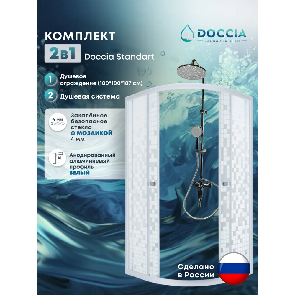 Фото Душевая ширма Doccia Standart 100x100 1/4 круга профиль белый стекло мозайка душевая стойка Фото Душевая ширма Doccia Standart 100x100 1/4 круга профиль белый стекло мозайка душевая стойка
