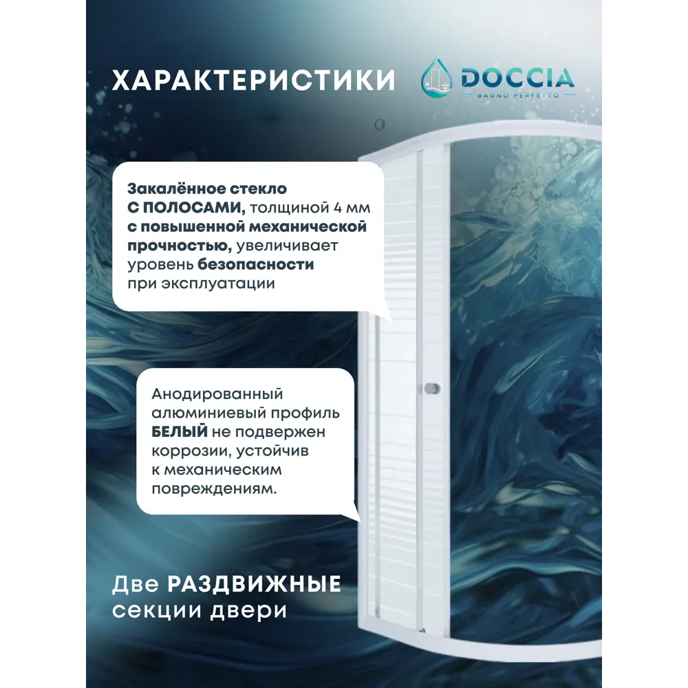 Фото 2 Душевая ширма Doccia Standart 100x100 1/4 круга профиль белый стекло мозайка душевая стойка Фото 2 Душевая ширма Doccia Standart 100x100 1/4 круга профиль белый стекло мозайка душевая стойка