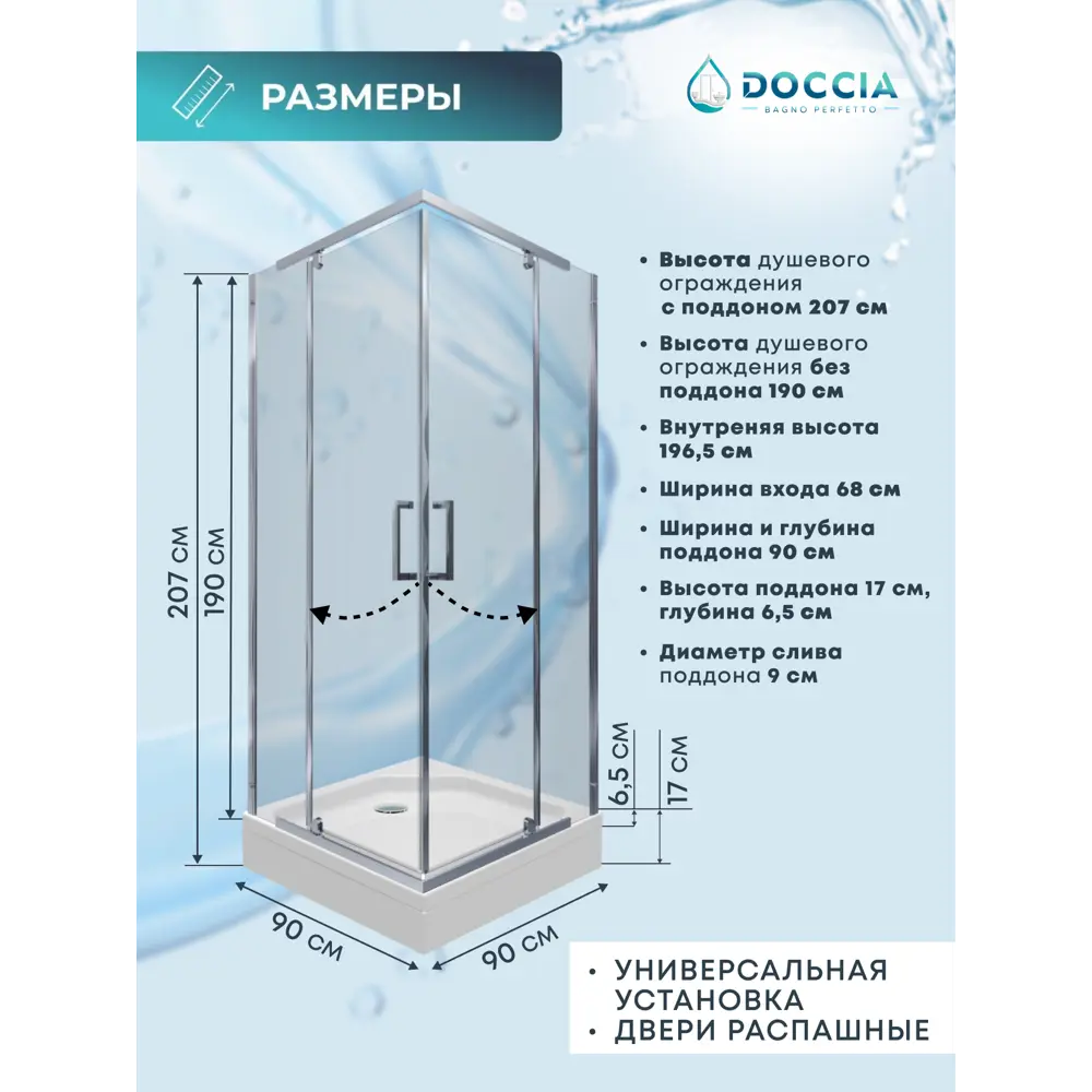 Фото 3 Душевой уголок Doccia Ceva Com/dc0000054221/1207404 квадрат с поддоном 90х90см профиль хромированный эффект стекла прозрачный Фото 3 Душевой уголок Doccia Ceva Com/dc0000054221/1207404 квадрат с поддоном 90х90см профиль хромированный эффект стекла прозрачный