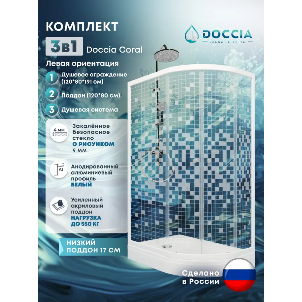 Фото Душевой уголок Doccia Coral Com/dc0000061780/wm0074 ассиметричный с поддоном 120х80см профиль белый эффект стекла прозрачный Фото Душевой уголок Doccia Coral Com/dc0000061780/wm0074 ассиметричный с поддоном 120х80см профиль белый эффект стекла прозрачный