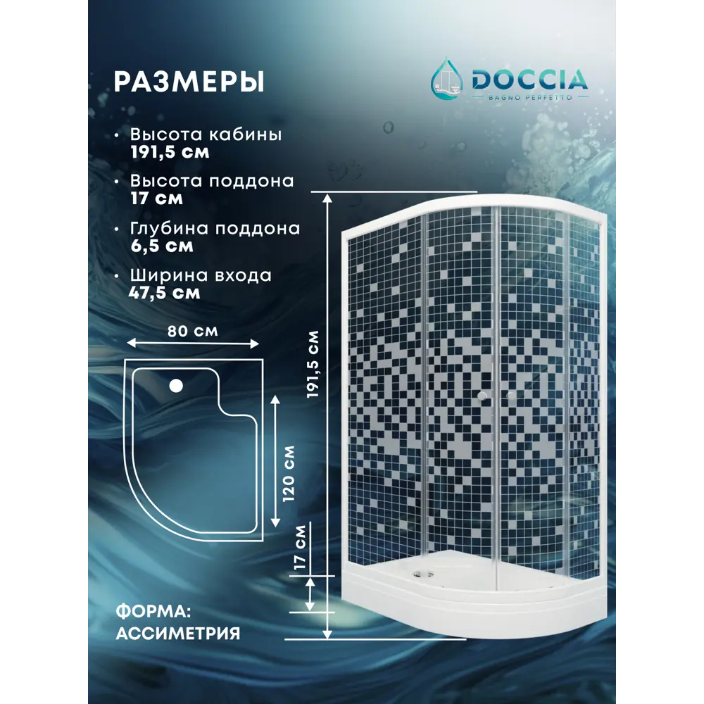 Фото 3 Душевой уголок Doccia Coral Com/dc0000061780/wm0074 ассиметричный с поддоном 120х80см профиль белый эффект стекла прозрачный Фото 3 Душевой уголок Doccia Coral Com/dc0000061780/wm0074 ассиметричный с поддоном 120х80см профиль белый эффект стекла прозрачный