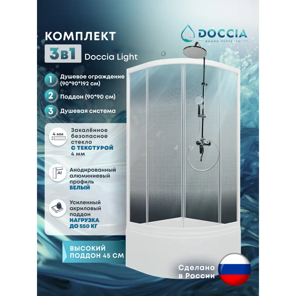 Фото Душевой уголок Doccia Light Com/dc0000061801/wm0074 1/4 круга с поддоном 90х90см профиль белый эффект стекла прозрачный Фото Душевой уголок Doccia Light Com/dc0000061801/wm0074 1/4 круга с поддоном 90х90см профиль белый эффект стекла прозрачный