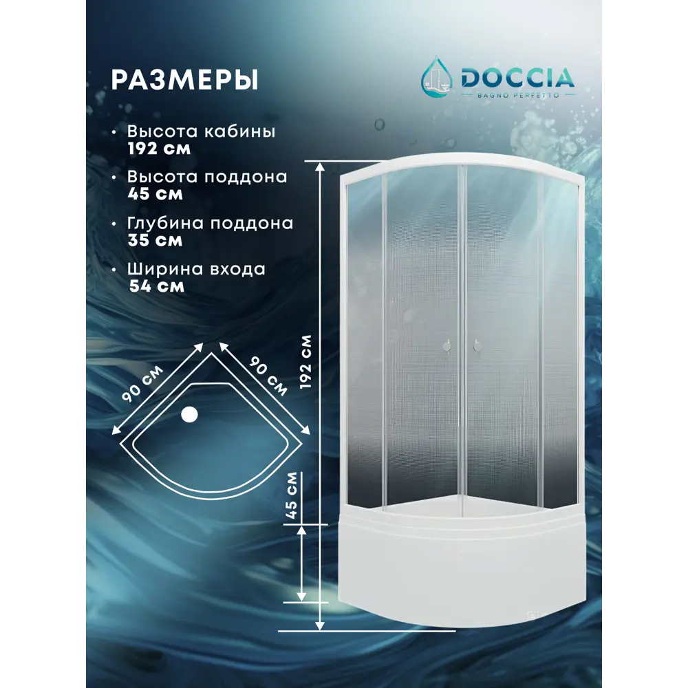 Фото 3 Душевой уголок Doccia Light Com/dc0000061801/wm0074 1/4 круга с поддоном 90х90см профиль белый эффект стекла прозрачный Фото 3 Душевой уголок Doccia Light Com/dc0000061801/wm0074 1/4 круга с поддоном 90х90см профиль белый эффект стекла прозрачный