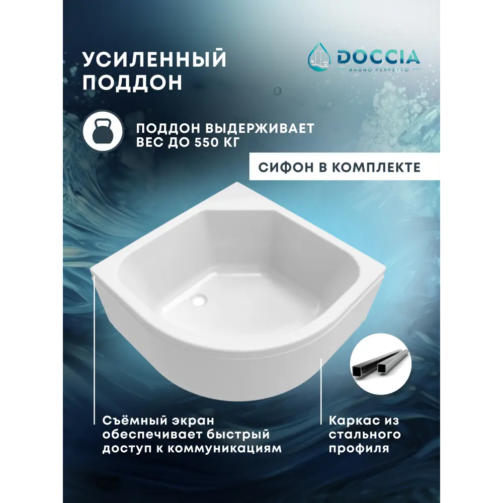 Фото 5 Душевой уголок Doccia Light Com/dc0000061801/wm0074 1/4 круга с поддоном 90х90см профиль белый эффект стекла прозрачный Фото 5 Душевой уголок Doccia Light Com/dc0000061801/wm0074 1/4 круга с поддоном 90х90см профиль белый эффект стекла прозрачный
