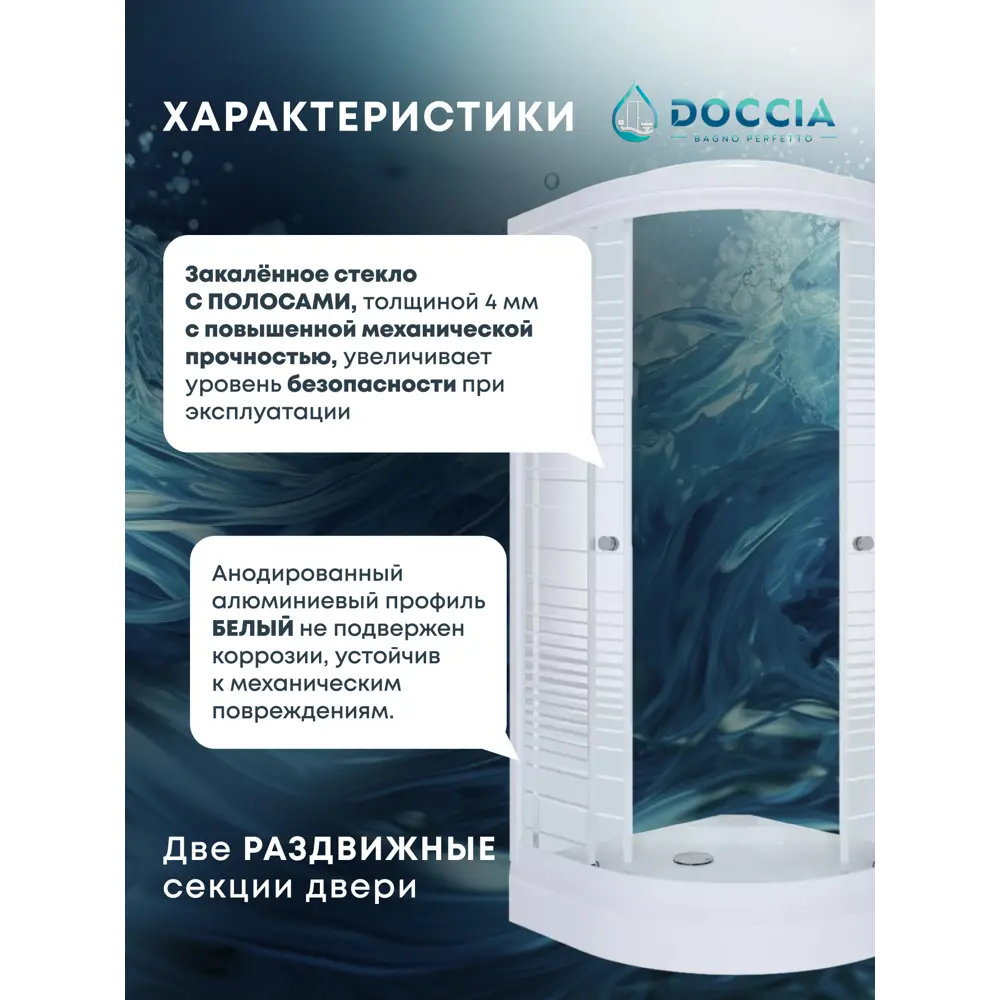 Фото 2 Душевой уголок Doccia Standart Com/dc0000061805/wm0074 1/4 круга с поддоном 90х90см профиль белый эффект стекла прозрачный Фото 2 Душевой уголок Doccia Standart Com/dc0000061805/wm0074 1/4 круга с поддоном 90х90см профиль белый эффект стекла прозрачный