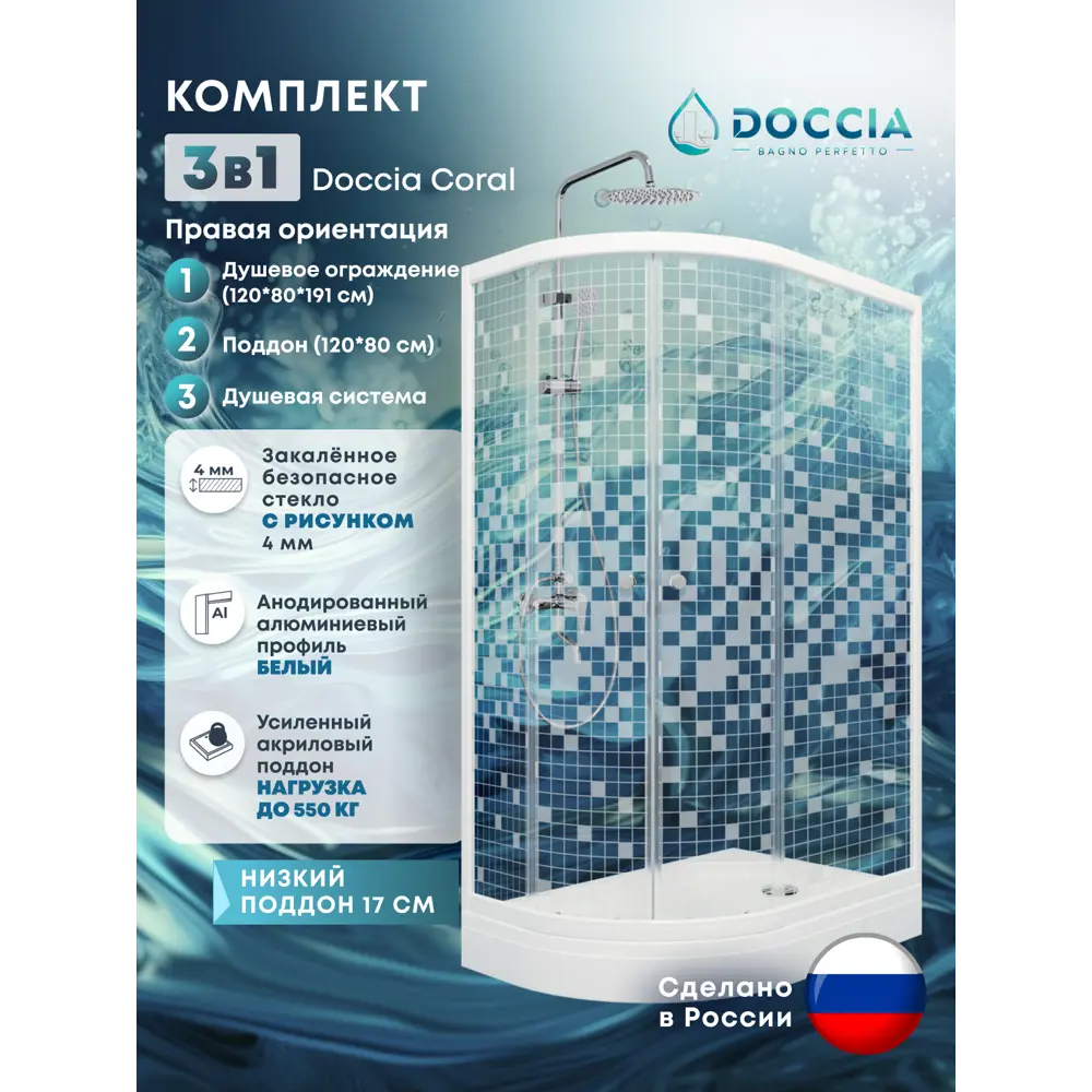 Фото Душевой уголок Doccia Coral Com/dc0000061781/1207404 ассиметричный с поддоном 120х80см профиль белый эффект стекла прозрачный Фото Душевой уголок Doccia Coral Com/dc0000061781/1207404 ассиметричный с поддоном 120х80см профиль белый эффект стекла прозрачный
