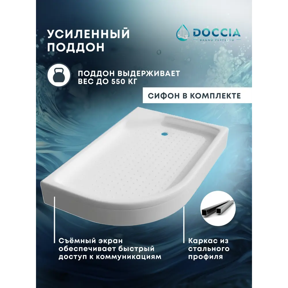 Фото 5 Душевой уголок Doccia Coral Com/dc0000061781/1207404 ассиметричный с поддоном 120х80см профиль белый эффект стекла прозрачный Фото 5 Душевой уголок Doccia Coral Com/dc0000061781/1207404 ассиметричный с поддоном 120х80см профиль белый эффект стекла прозрачный